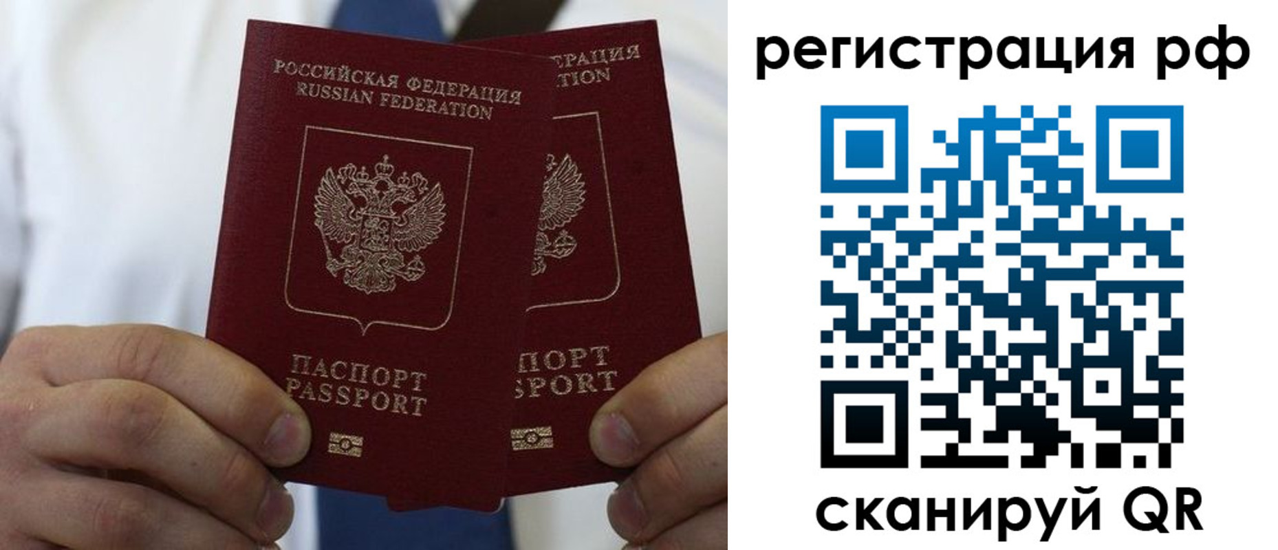 прописка для школы в Балее