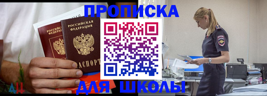 временная регистрация поиск в Балее